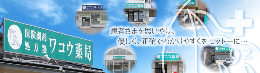 患者様を思いやり、優しく、正確でわかりやすくをモットーに。