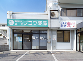 日進店外観